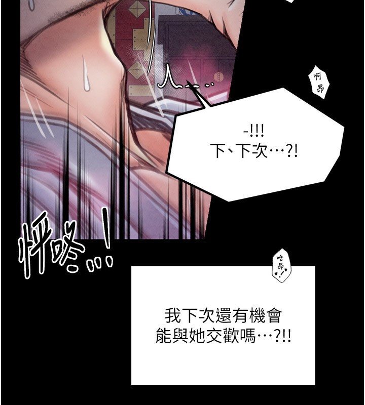 第25话-在风流馆里多人运动 - 第203.jpg页