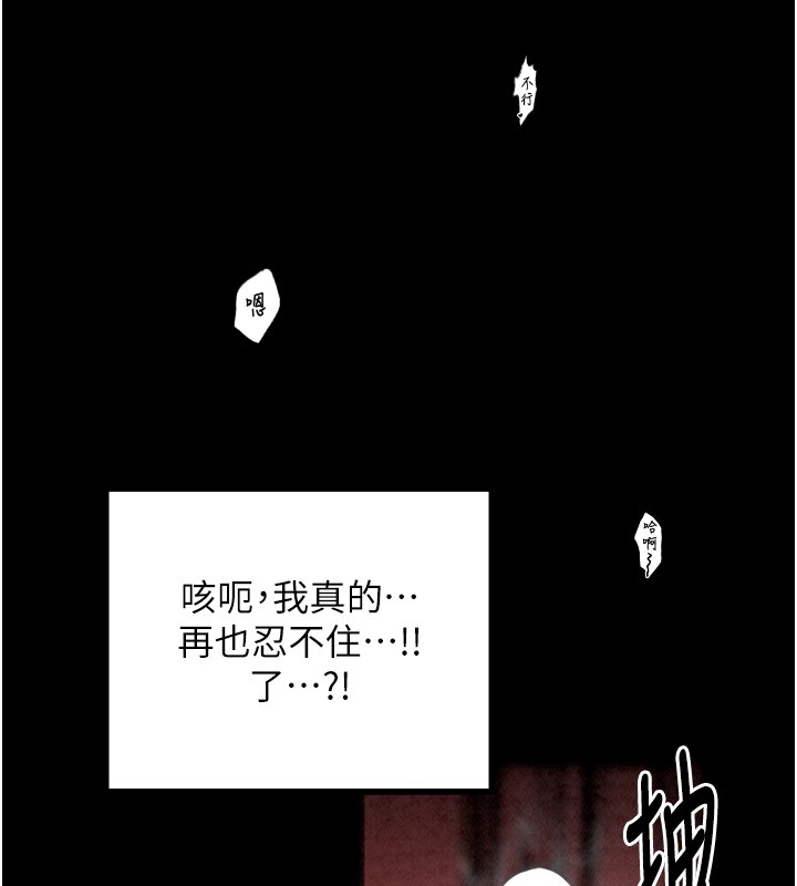 第25话-在风流馆里多人运动 - 第205.jpg页