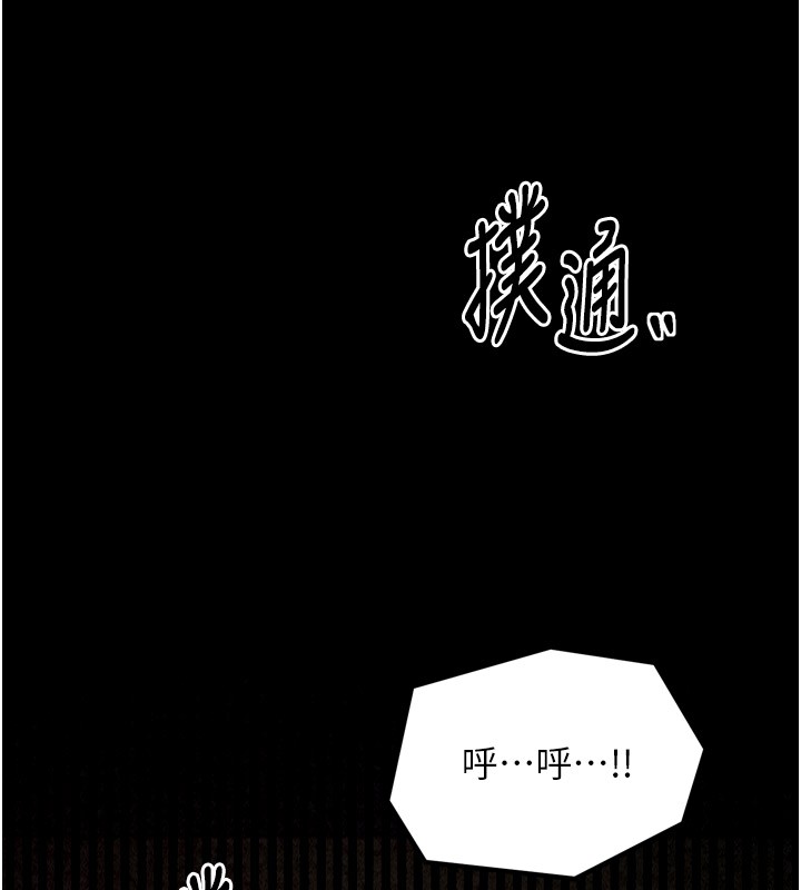 第25话-在风流馆里多人运动 - 第211.jpg页