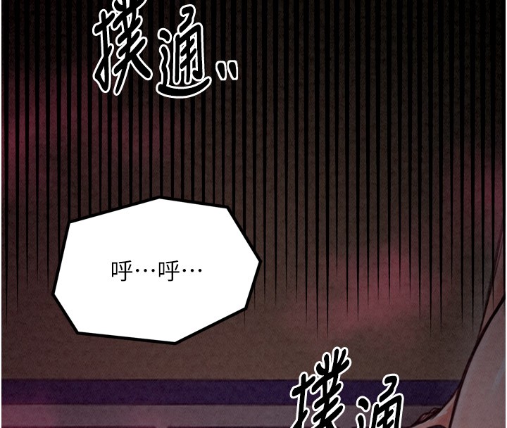 第25话-在风流馆里多人运动 - 第212.jpg页