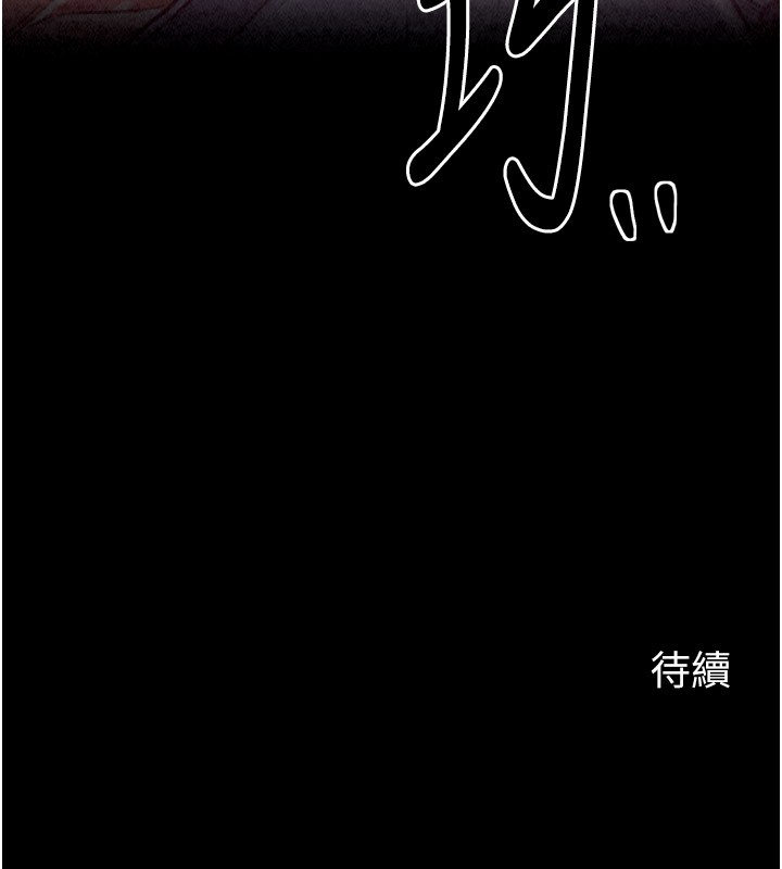 第25话-在风流馆里多人运动 - 第221.jpg页