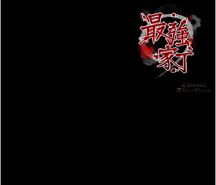 第25话-在风流馆里多人运动 - 第222.jpg页