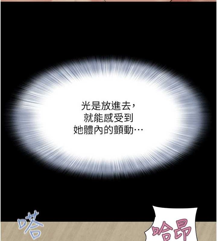 第37话-姐姐的体位教学 - 第9.jpg页