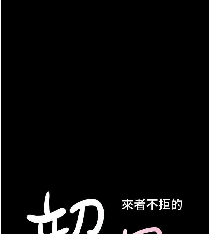 第37话-姐姐的体位教学 - 第13.jpg页