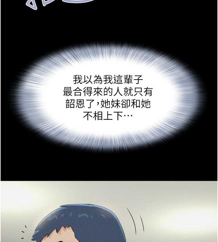 第37话-姐姐的体位教学 - 第24.jpg页