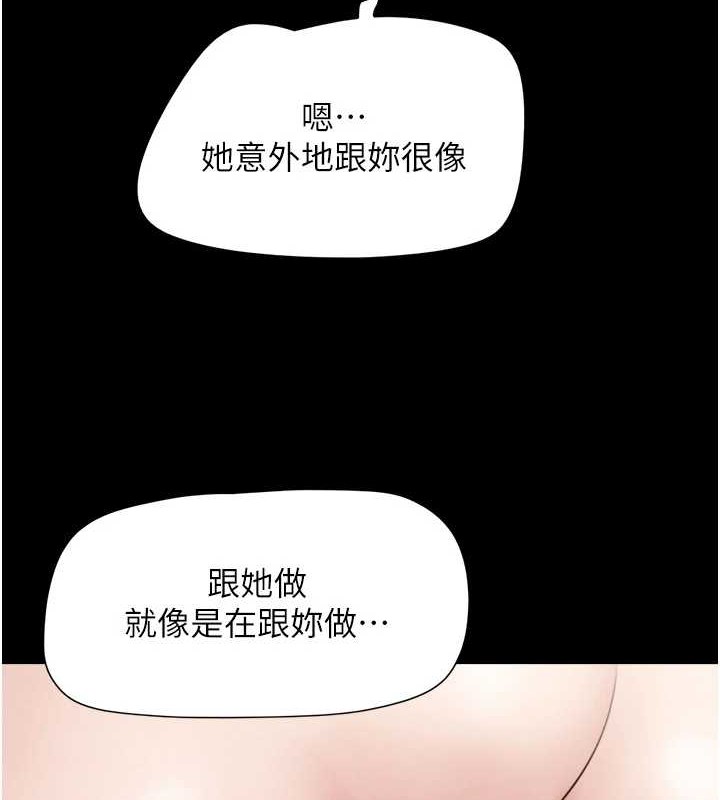 第37话-姐姐的体位教学 - 第36.jpg页