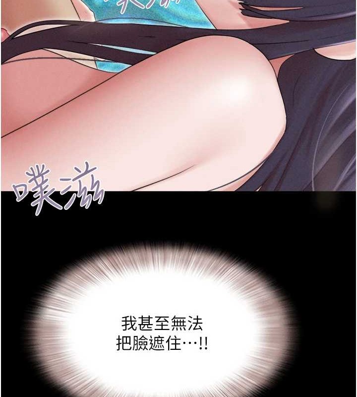 第37话-姐姐的体位教学 - 第63.jpg页