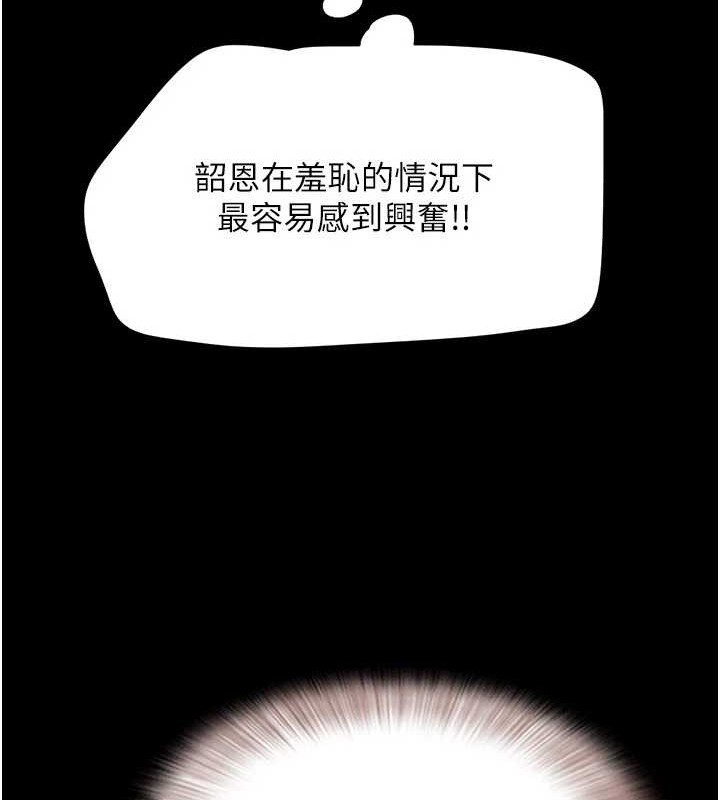 第37话-姐姐的体位教学 - 第66.jpg页