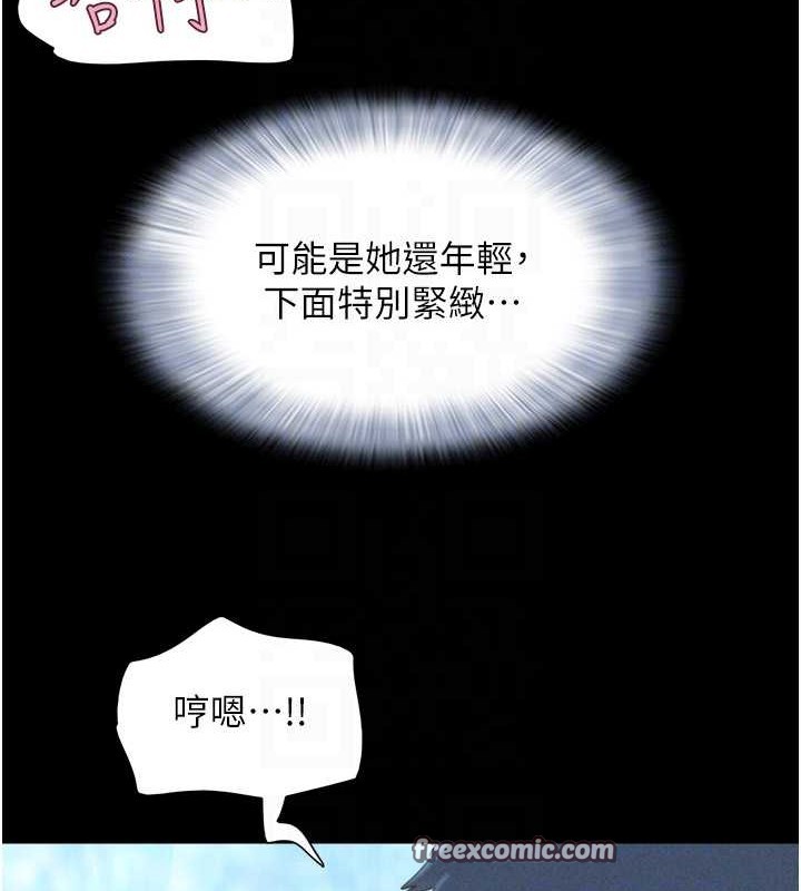 第37话-姐姐的体位教学 - 第90.jpg页