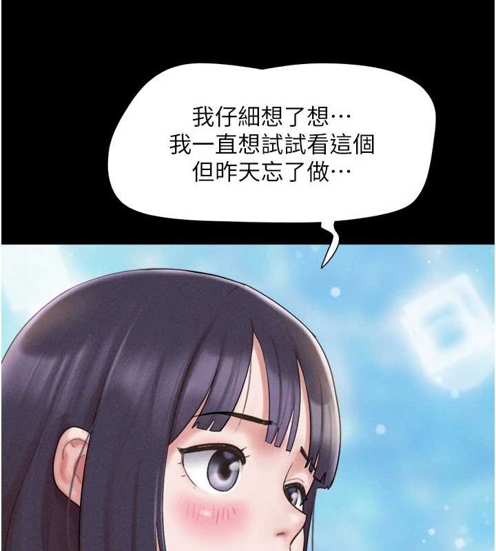 第37话-姐姐的体位教学 - 第132.jpg页