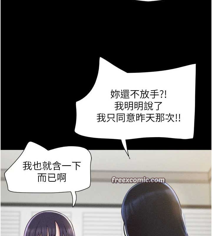 第37话-姐姐的体位教学 - 第135.jpg页