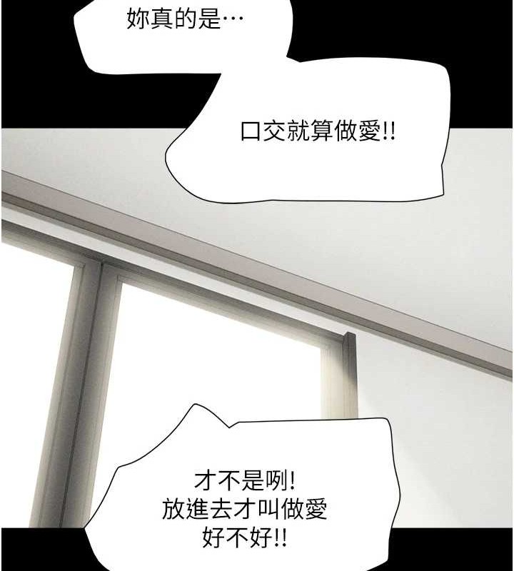 第37话-姐姐的体位教学 - 第137.jpg页