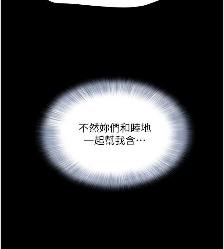 第37话-姐姐的体位教学 - 第138.jpg页