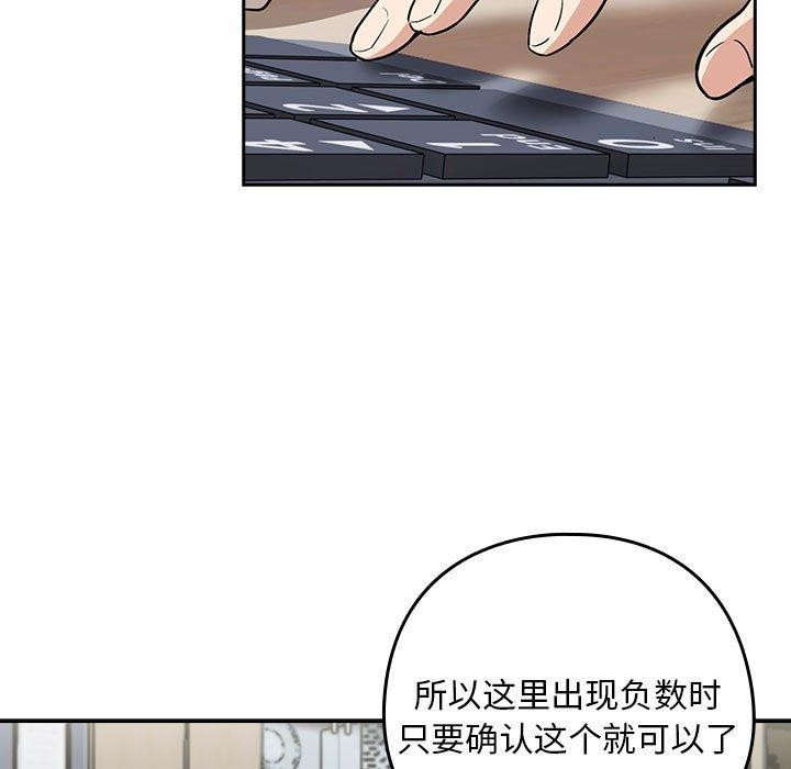 第44话 - 第76.jpg页