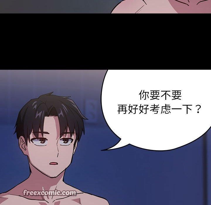 第44话 - 第96.jpg页