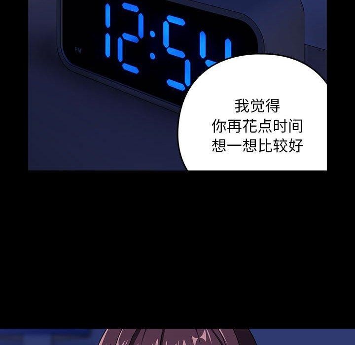 第44话 - 第98.jpg页