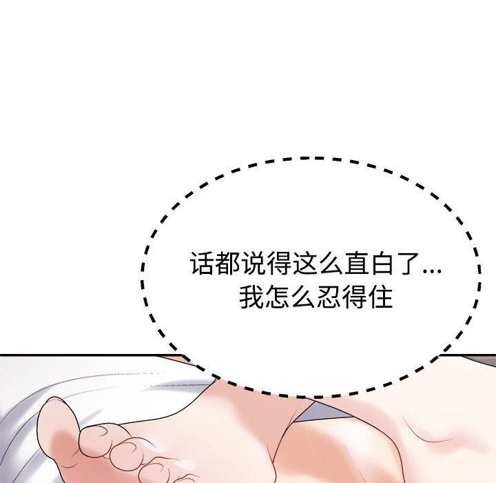 第37话 - 第16.jpg页