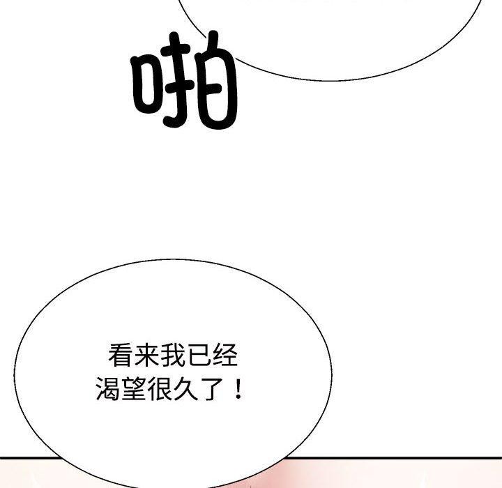 第37话 - 第97.jpg页