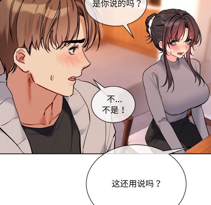 第13话 - 第22.jpg页