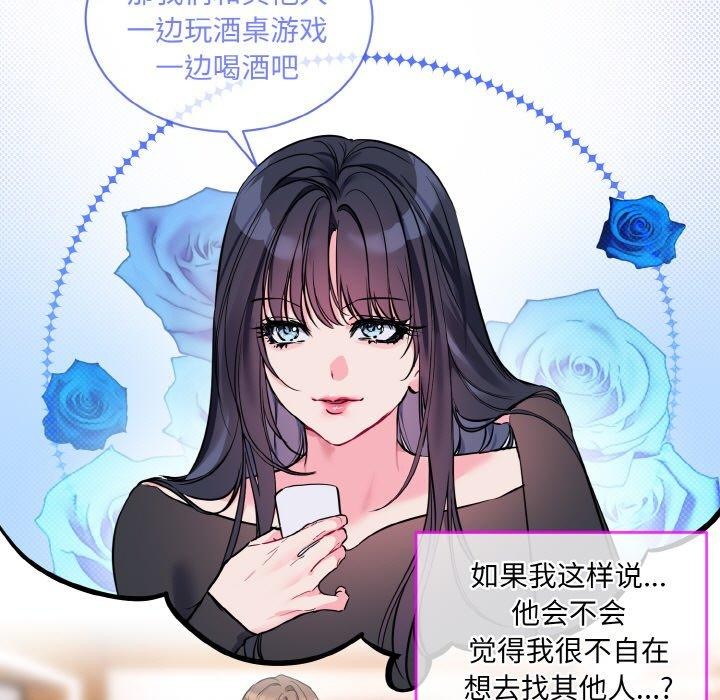 第13话 - 第61.jpg页