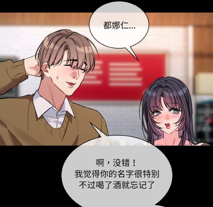 第13话 - 第71.jpg页