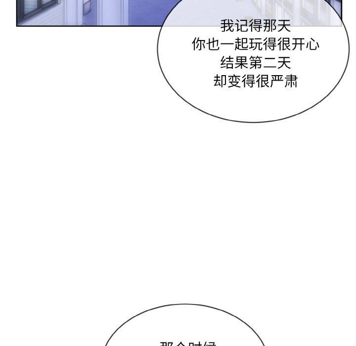 第13话 - 第83.jpg页