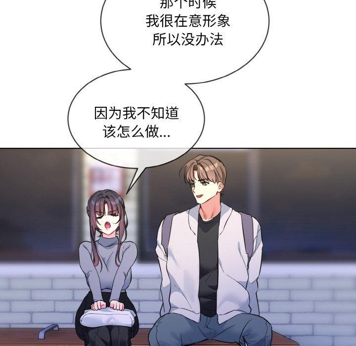 第13话 - 第84.jpg页