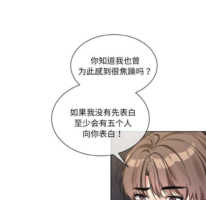 第13话 - 第86.jpg页