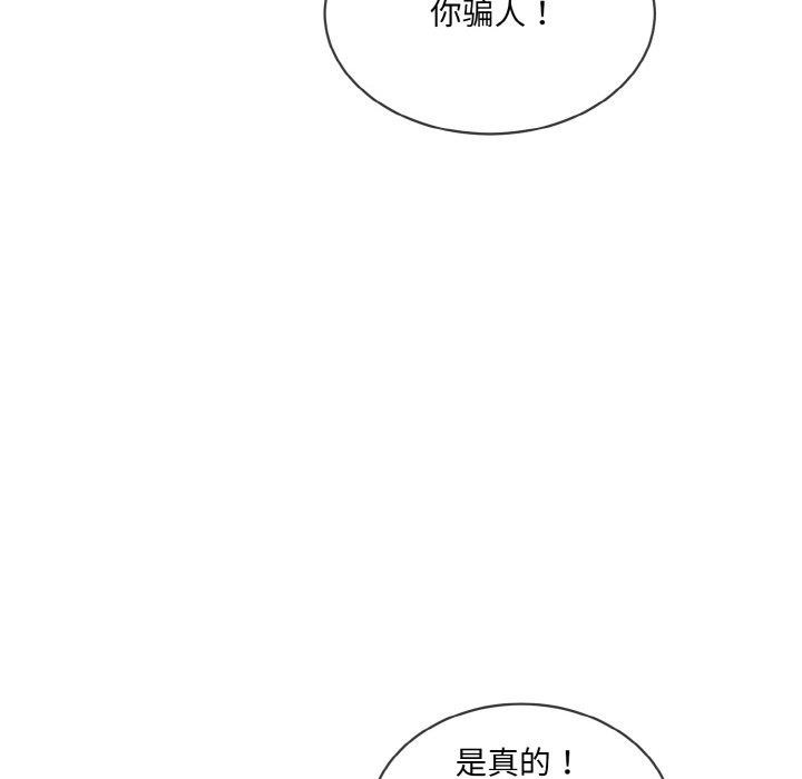第13话 - 第88.jpg页