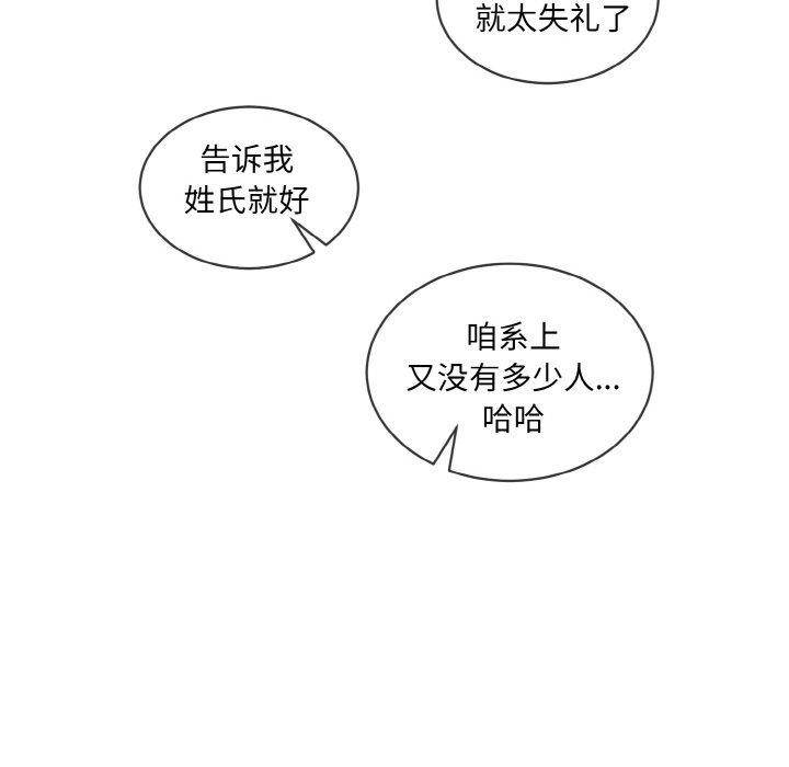 第13话 - 第90.jpg页