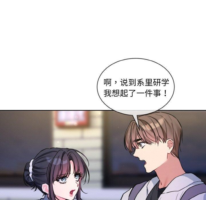 第13话 - 第91.jpg页