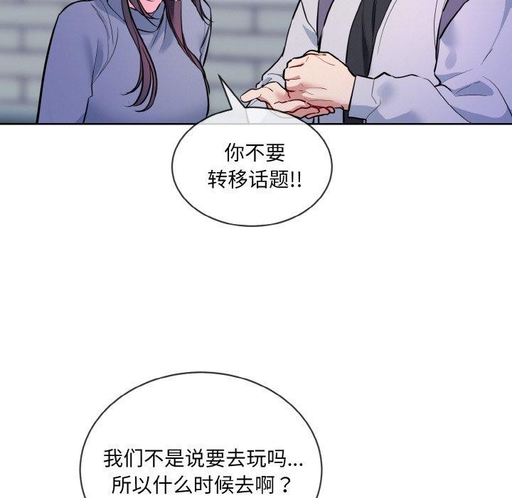 第13话 - 第92.jpg页