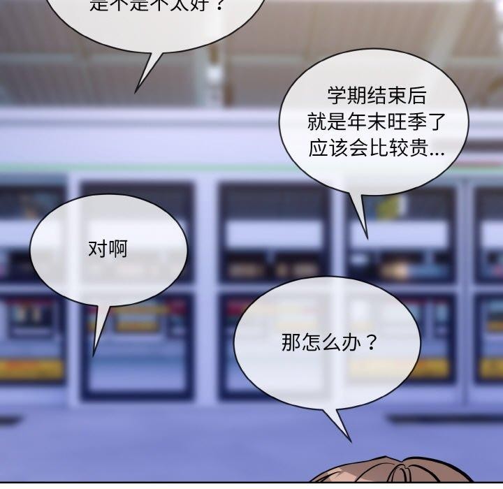 第13话 - 第95.jpg页