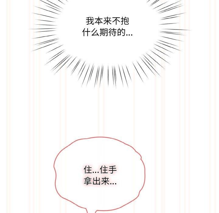 第63话 - 第119.jpg页