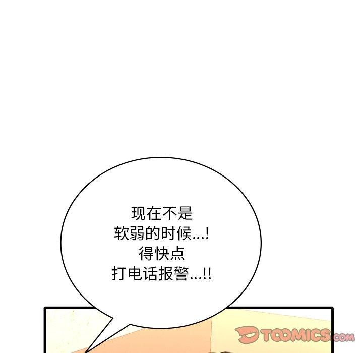 第52话 - 第51.jpg页