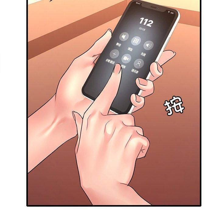 第52话 - 第52.jpg页