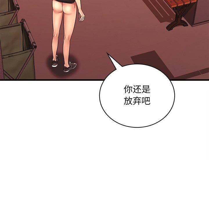 第52话 - 第90.jpg页