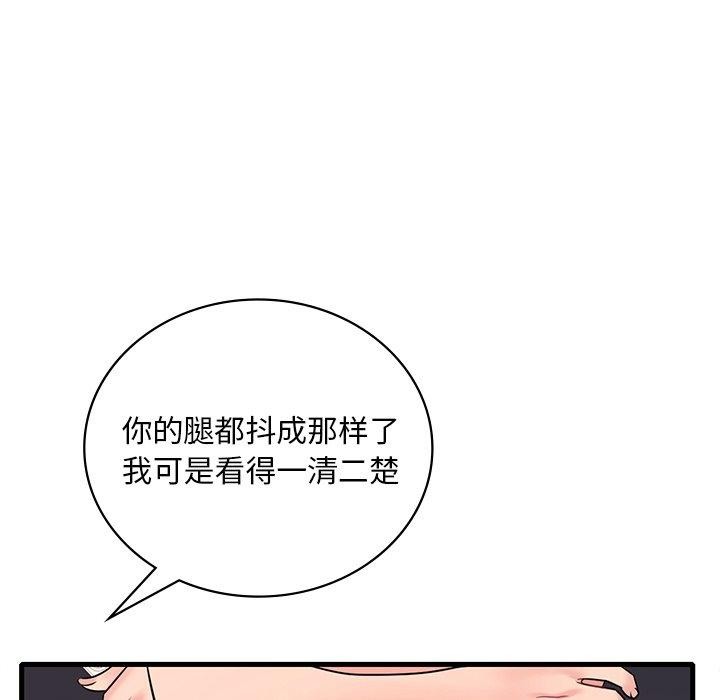 第52话 - 第91.jpg页