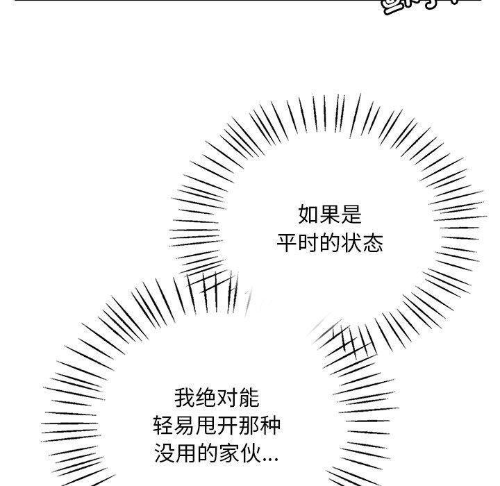 第52话 - 第93.jpg页