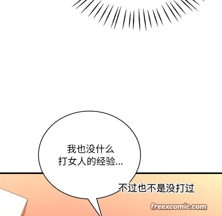 第52话 - 第96.jpg页