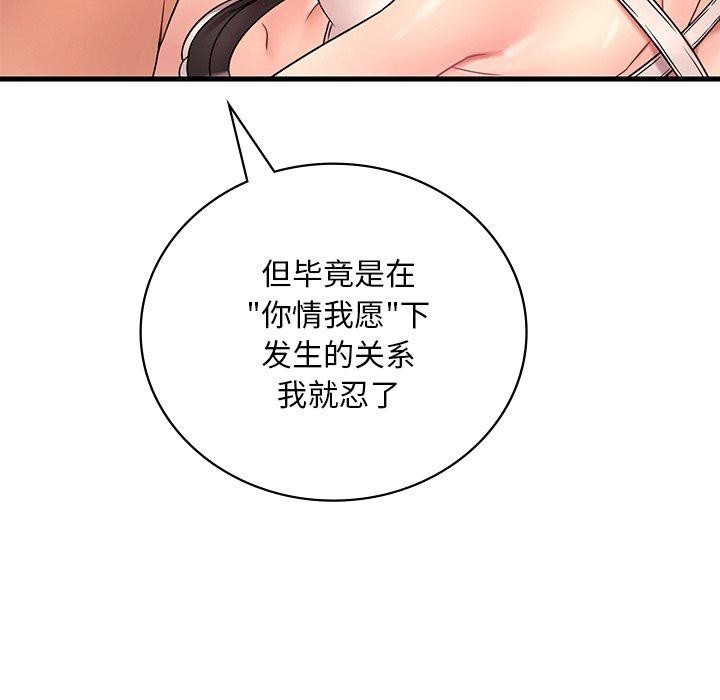 第52话 - 第119.jpg页