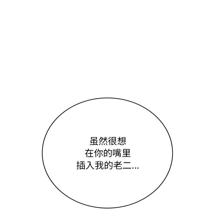 第52话 - 第120.jpg页