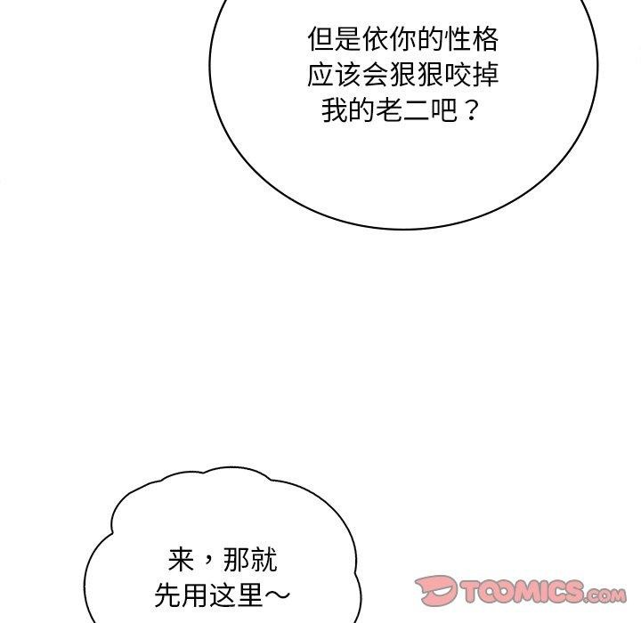 第52话 - 第123.jpg页