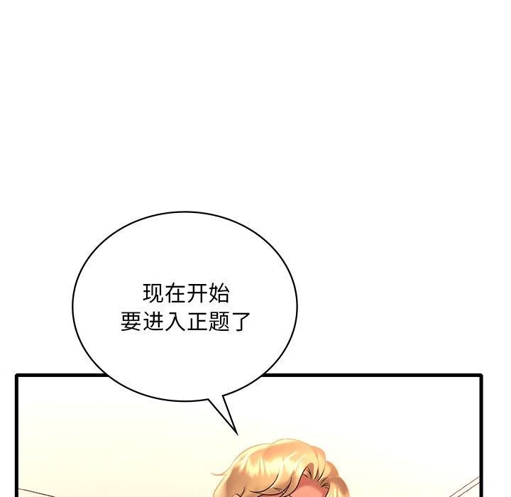第52话 - 第139.jpg页