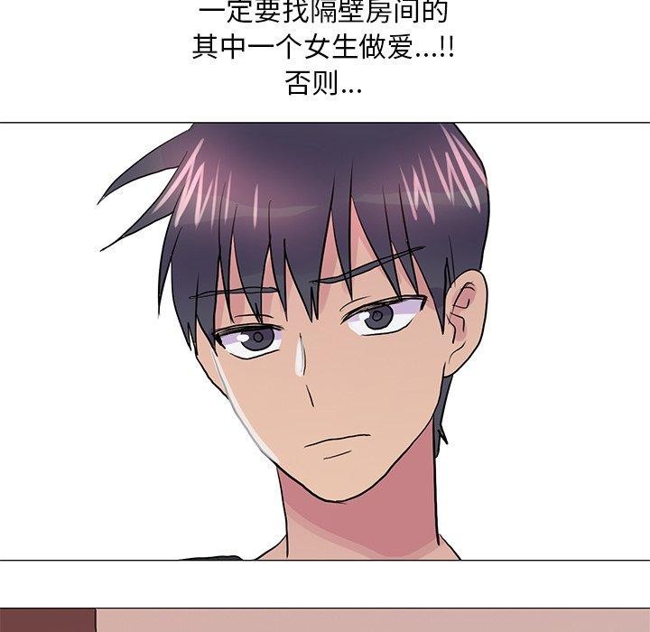 真人实境秀 完结 - 第5.jpg页