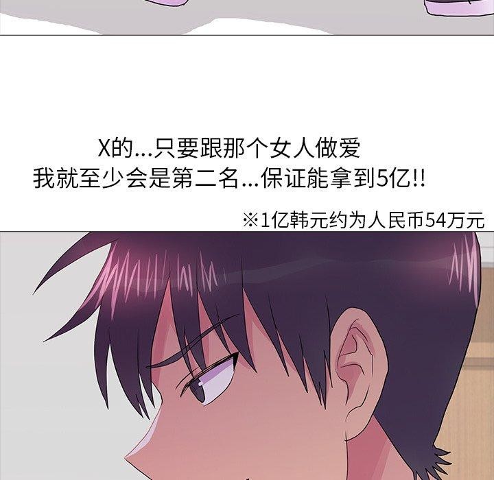 真人实境秀 完结 - 第19.jpg页