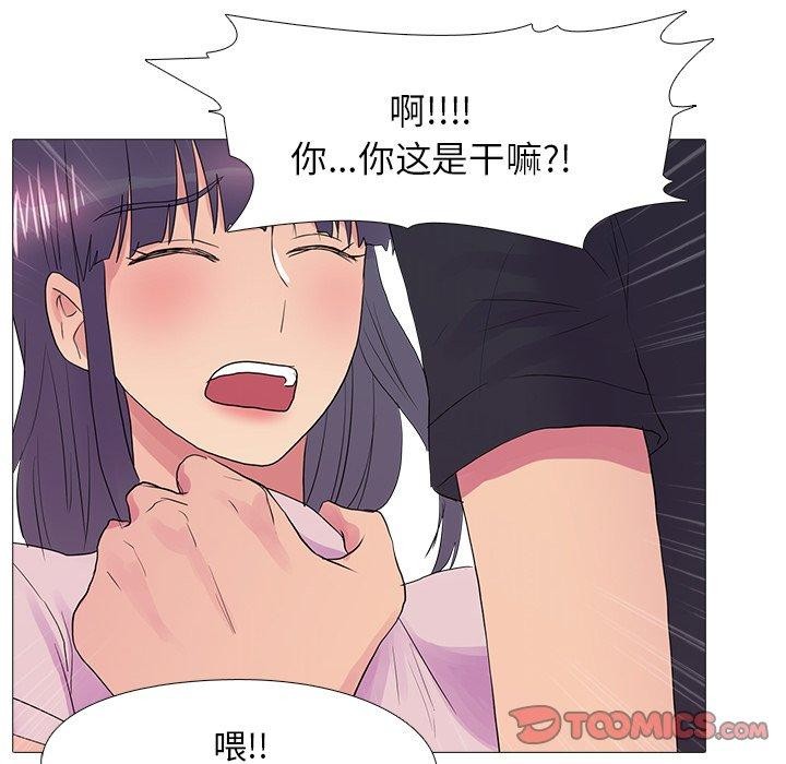 真人实境秀 完结 - 第27.jpg页