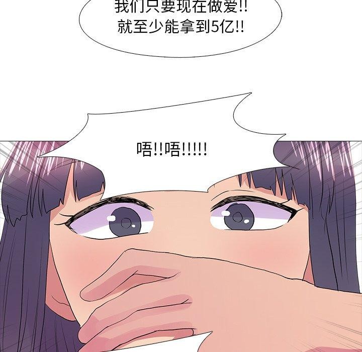真人实境秀 完结 - 第29.jpg页