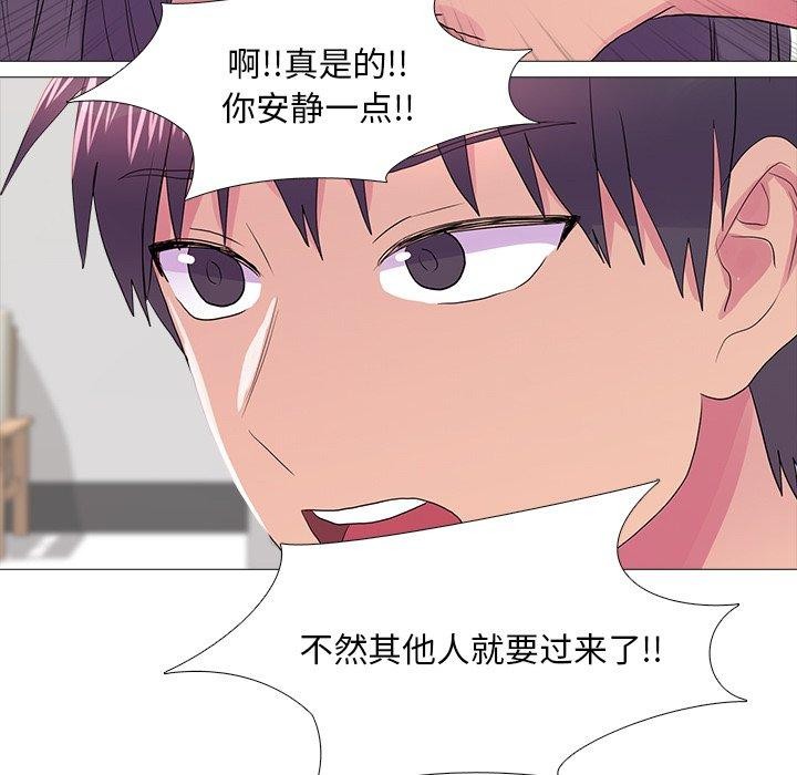 真人实境秀 完结 - 第30.jpg页