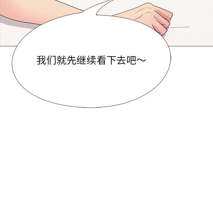 真人实境秀 完结 - 第47.jpg页